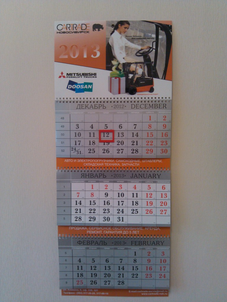 Календарь квартальный 2013